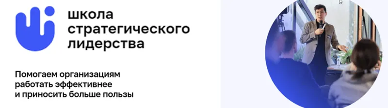Скачать курс «[Beyond Taylor] Школа стратегического лидерства. Тариф Самостоятельный онлайн-курс» — слив курса