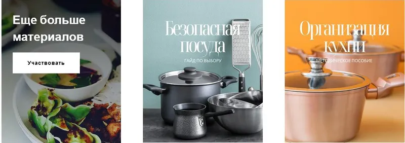 Скачать курс «Безопасная посуда (Ольга Угрюмова)» — слив курса