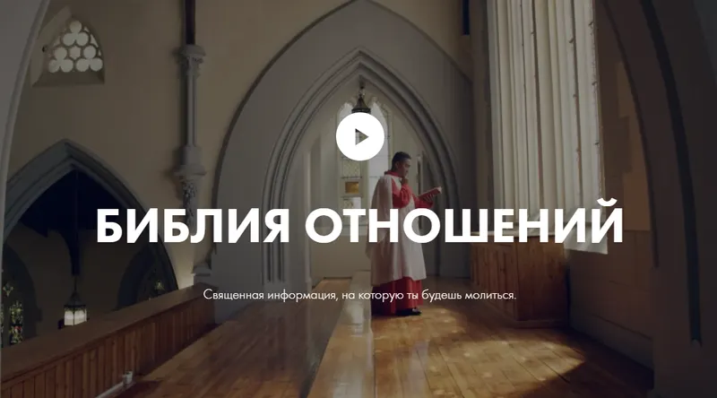 Скачать курс «Библия отношений (Роман Кудрявцев)» — слив курса