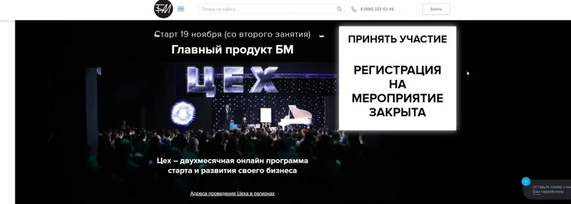 Скачать курс «[Бизнес Молодость] - ЦЕХ 30 - финальный (Пётр Осипов)» — слив курса