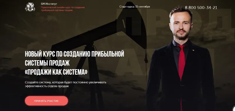 Скачать курс «[Бизнес Молодость] Продавец 2017 (Михаил Дашкиев, Александр Сагун)» — слив курса