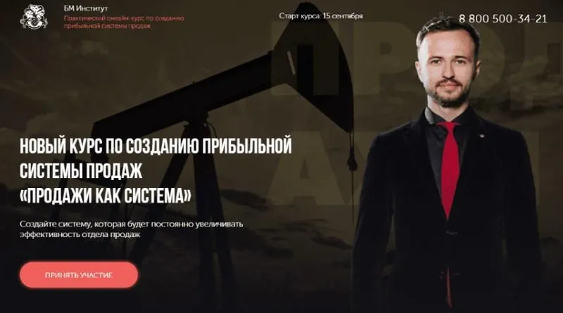 Скачать курс «[Бизнес Молодость] Продажи как система (Михаил Дашкиев, Михаил Гребенюк) 2018» — слив курса