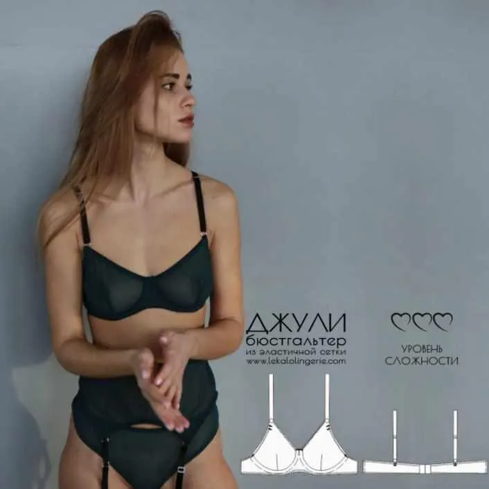 Скачать курс «Бюстгальтер Джули, размеры 70A, 75A, 75B, 75C (lekalolingerie)» — слив курса
