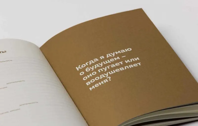 Скачать курс «[bloknot.gift] Блокнот моих желаний (Татьяна Попова)» — слив курса