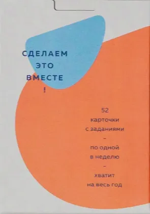 Скачать курс «[bloknot.gift] Сделаем это вместе. Карточки (Татьяна Попова)» — слив курса