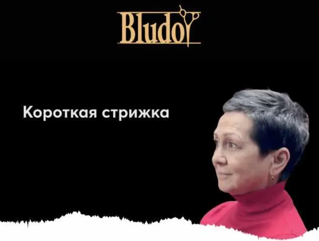 Скачать курс «[Bludoy School] Короткая стрижка (Иван Блудой)» — слив курса