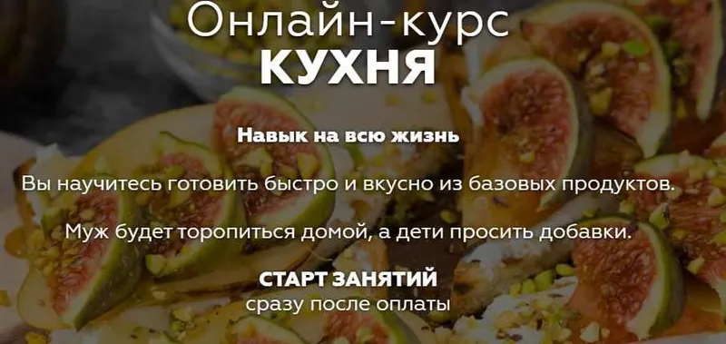 Обложка курса «[BonBon School] Кухня. Light. Тариф Самостоятельное изучение (Артем Хороших)»