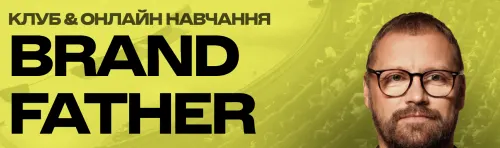 Скачать курс «Brand Father (Андрей Федорив)» — слив курса