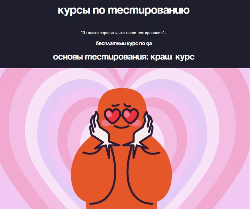 Скачать курс «[брейни] Веб-тестирование для абсолютных новичков (Никита Кулаченков)» — слив курса