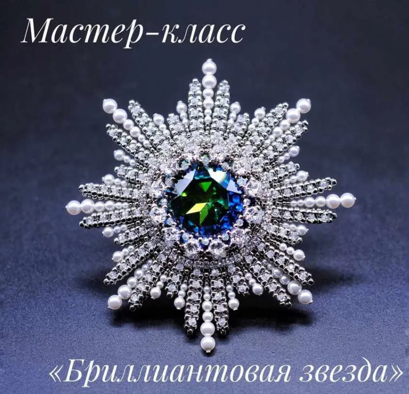 Скачать курс «Бриллиантовая звезда (Елена Кострикина)» — слив курса