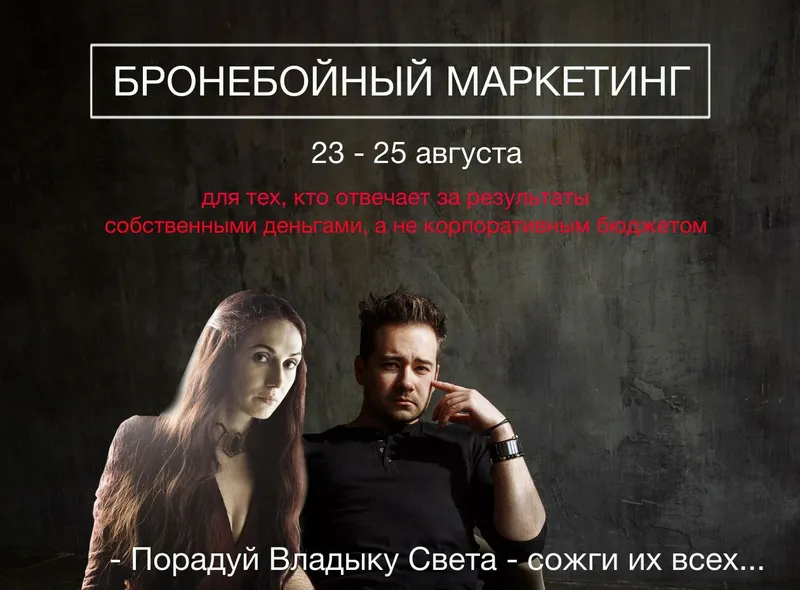 Скачать курс «Бронебойный маркетинг (Андрей Захарян)» — слив курса