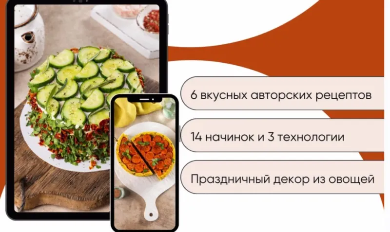 Скачать курс «[cakepro] Торты закусочные. Тариф Базовый (Елена Решетняк)» — слив курса