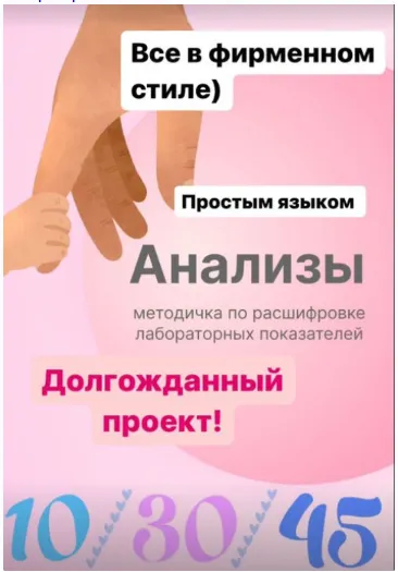 Скачать курс «[cardiodok] Анализы 45 показателей (Виктория Орлинская)» — слив курса