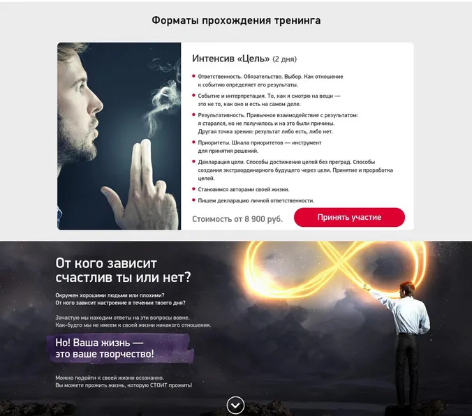 Скачать курс «Цель (Аяз Шабутдинов, Владимир Гарасичев)» — слив курса