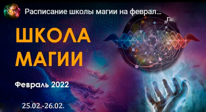 Скачать курс «Целительство в Сефирот (в настройках) NEW! (Велимира)» — слив курса