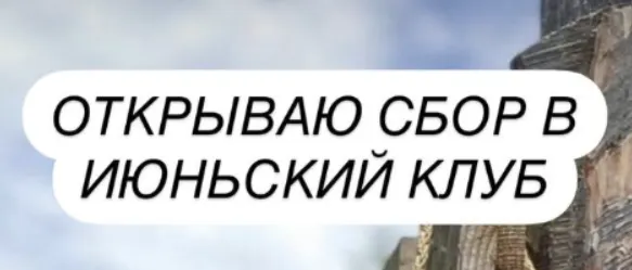Скачать курс «[chasnyk_stylist_body] Клуб. Июнь 2025 (Ксения Часнык)» — слив курса