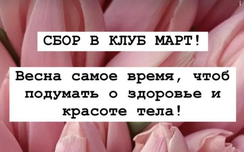 Скачать курс «[chasnyk_stylist_body] Клуб. Март 2025 (Ксения Часнык)» — слив курса