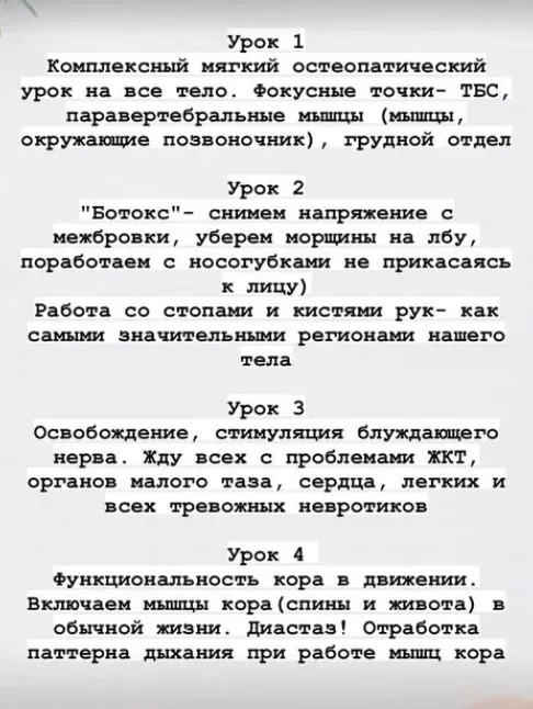 Скачать курс «[chasnyk_stylist_body] Секта. Декабрь 2023 (Ксения Часнык)» — слив курса