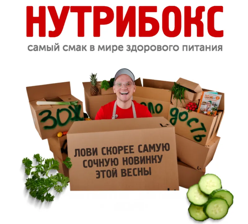 Скачать курс «[chef.leonov] Нутрибокс (Сергей Леонов)» — слив курса