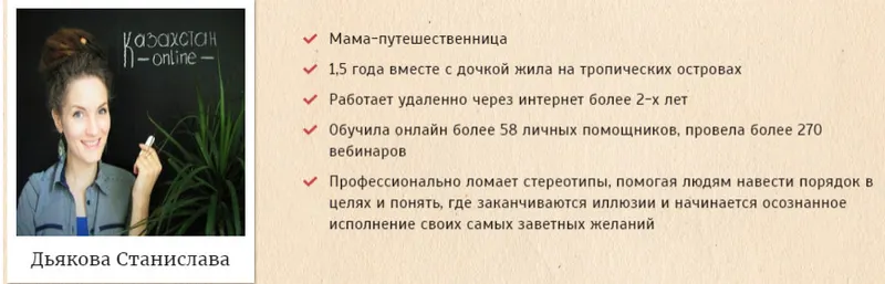 Скачать курс «Чек-листы для путешественников (Станислава Дъякова)» — слив курса