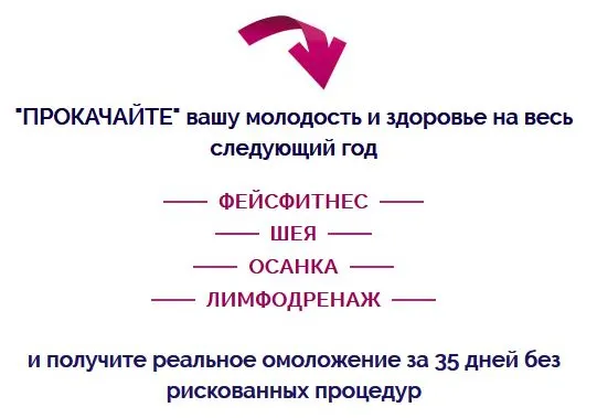 Скачать курс «Челлендж Преображения 3.0 для женщин (Наталья Наконечная)» — слив курса
