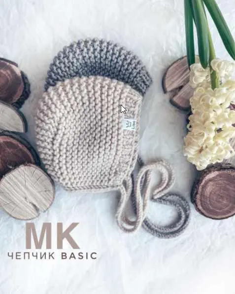 Обложка курса «чепчик basic (lisa_baby.knit)»