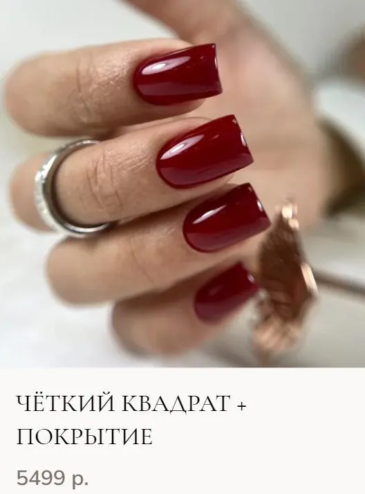 Скачать курс «Четкий квадрат + покрытие (Элина Мастерова)» — слив курса