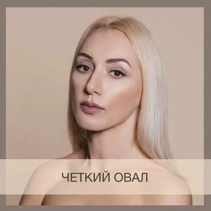 Скачать курс «Четкий овал (Анна Дерюгина)» — слив курса