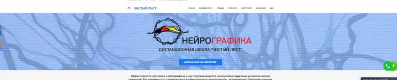 Скачать курс «[Чистый лист] Нейрокрылья. Эмоциональное выгорание (Людмила Коструб)» — слив курса
