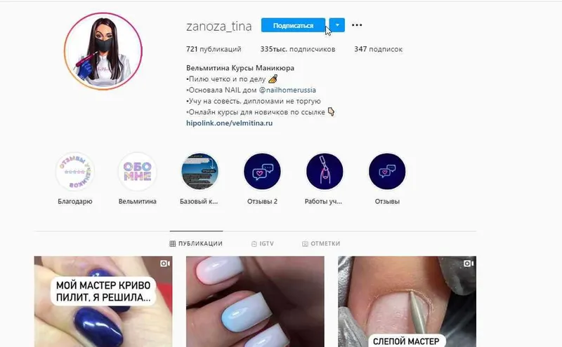 Скачать курс «Чистый маникюр. Безопасная и быстрая работа фрезой (Вельмитина Зайцева )» — слив курса
