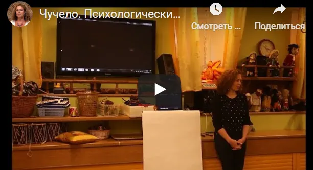 Скачать курс «Чучело. Психологический разбор фильма (Екатерина Сокальская)» — слив курса