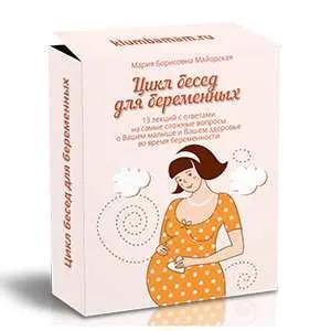 Скачать курс «Цикл бесед для беременных (Ирина Жгарёва)» — слив курса