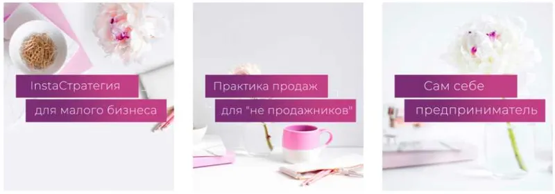Скачать курс «Цикл видеолекций о малом бизнесе (Татьяна Кидимова)» — слив курса