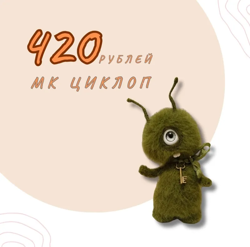 Скачать курс «Циклоп (Валентина Манаева)» — слив курса