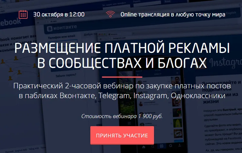 Скачать курс «[Convertmonster] Размещение платной рекламы в сообществах и блогах (Антон Петроченков)» — слив курса