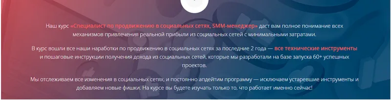 Скачать курс «[Convertmonster] Специалист по продвижению в социальных сетях, SMM-менеджер (Антон Петроченков)» — слив курса