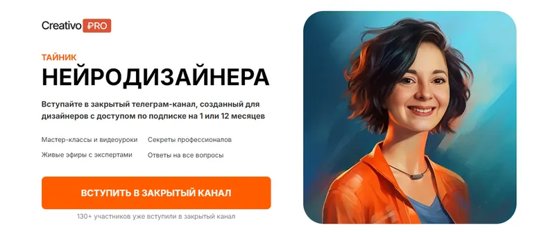 Скачать курс «[Creativo] Тайник нейродизайнера. Май 2025 (Оксана Решетнева)» — слив курса
