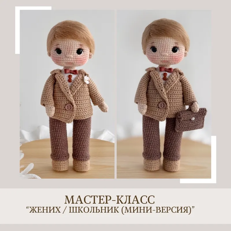 Скачать курс «[crochetfriends_toys] Жених мини версия (Елена Бондаренко)» (crochetfriends toys) — слив курса