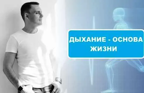 Скачать курс «Дыхание жизни (Максим Андреюк)» — слив курса