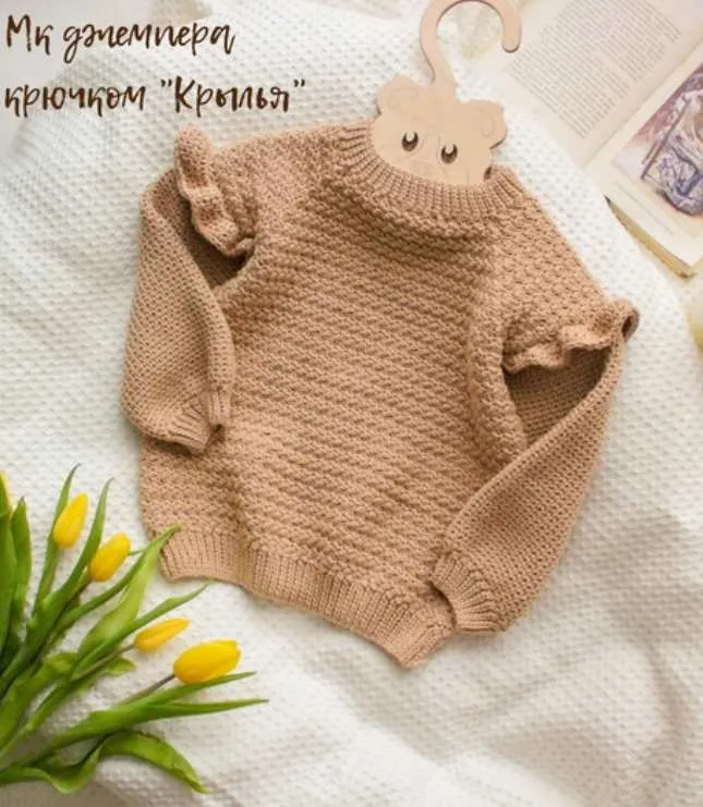 Скачать курс «Джемпер Крылья (Светлана Нечаева)» — слив курса
