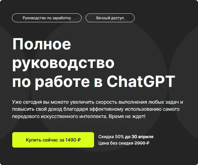 Скачать курс «[DeepHub] Полное руководство по работе в ChatGPT» — слив курса