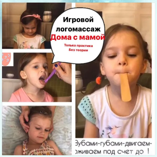 Скачать курс «[defektolog_tamara]  Игровой логомассаж дома с мамой. Практика (Назаревская Тамара)» — слив курса