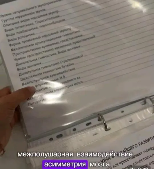 Скачать курс «Дефектология в схемах и таблицах 5 часть (Виктория Гуренко)» — слив курса