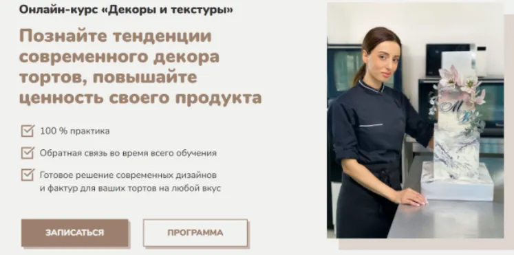 Скачать курс «Декоры и текстуры. Тариф - Стандарт (Лилит Аракелян)» — слив курса