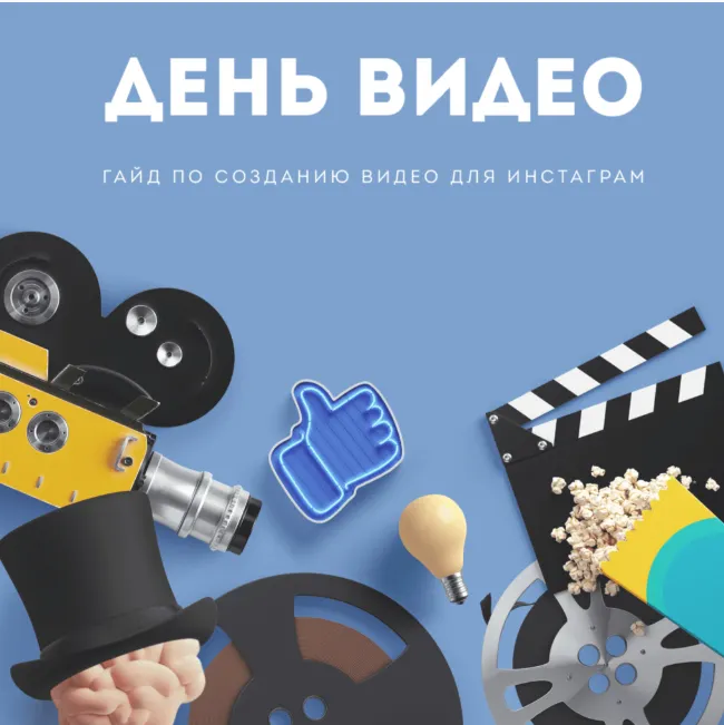 Скачать курс «День Видео (Алена Гейзер)» — слив курса