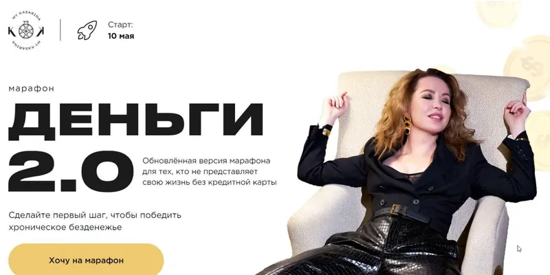 Скачать курс «Деньги 2.0 (Наталья Касарина)» — слив курса