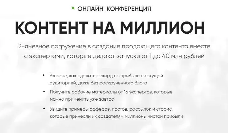 Скачать курс «[Дерзкий Инфобиз] Контент на миллион. Тариф - Расширенный (Гена Бабинцев, Роман Давыдов)» — слив курса