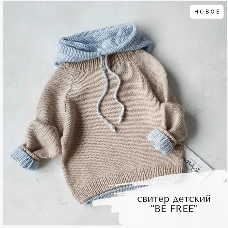 Скачать курс «Детский свитер Be free (miel.babystudio)» — слив курса