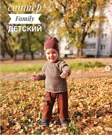 Скачать курс «Детский свитер Family (olga_chel_knitting)» — слив курса