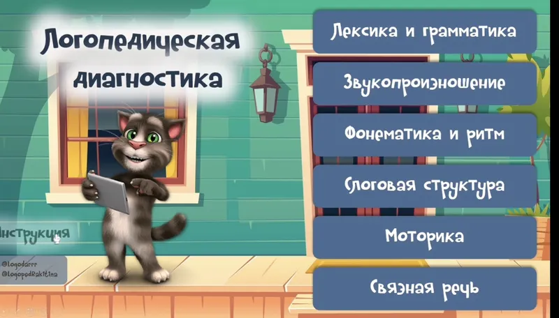 Скачать курс «Диагностическая презентация для детей 5-7 лет (Агния Ракитина)» — слив курса